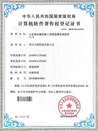 生態(tài)透水鋪設施工質量監(jiān)測系統(tǒng)軟件V1